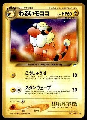 Japanese Darkness, and to Light Dark Flaaffy Pokémon card